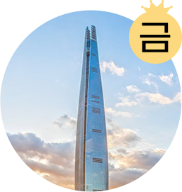 금/시그니엘 서울 상품권(100만원)