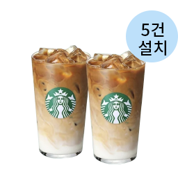 5건 설치/스타벅스 라떼
